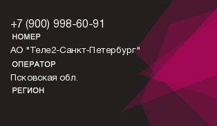 9009986091